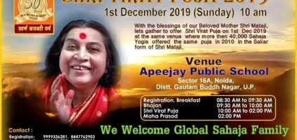 Live Stream of Shri Virat Puja from India & 40th Anniversary of Advent Declaration