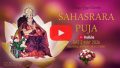 Sahasrara Puja – Webcast & Dakshina – 2 May 2026